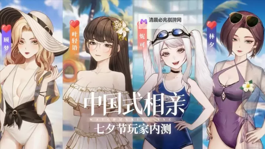 《中国式相亲》购买指南 配置要求及购买教程图2