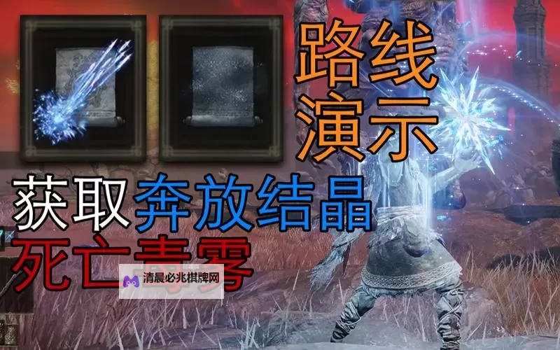 《艾尔登法环》黑夜女巫烟雾魔法获取方式 黑夜女巫烟雾怎么获得图1