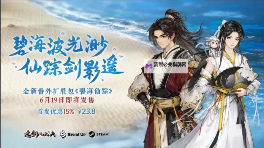 《逸剑风云决》NPC包裹物品获取方法图1