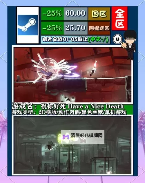 十大steam肉鸽游戏排行 十大肉鸽游戏有哪些图1