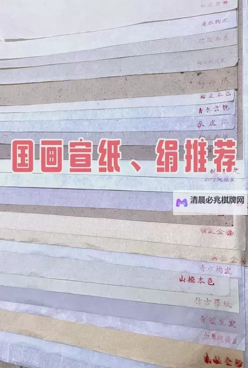 《妙笔江山》宣纸获取攻略:9大宣纸获取方法汇总!图2