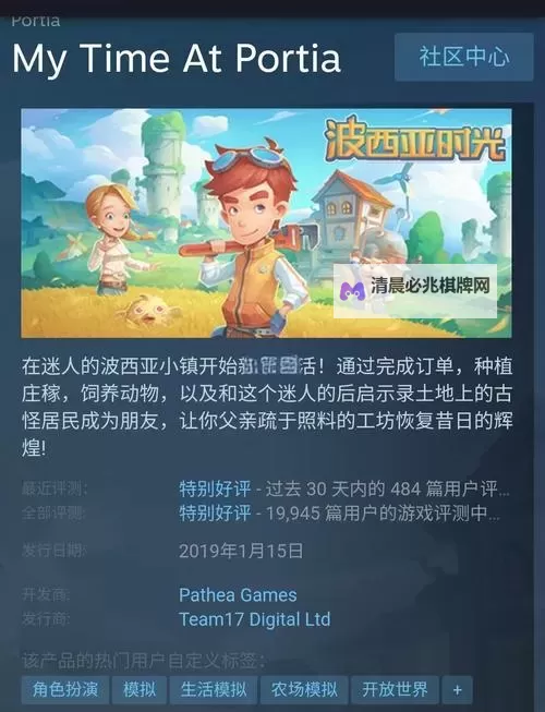 《波西亚时光》最省力通关主线流程攻略图2