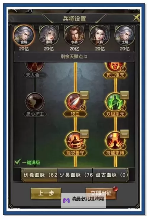 《步战三国》兵营升级规则  《步战三国》兵种养成攻略图1