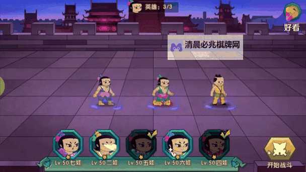 葫芦娃14-5怎么过?  葫芦娃手游14-5通关攻略图文详解!图1