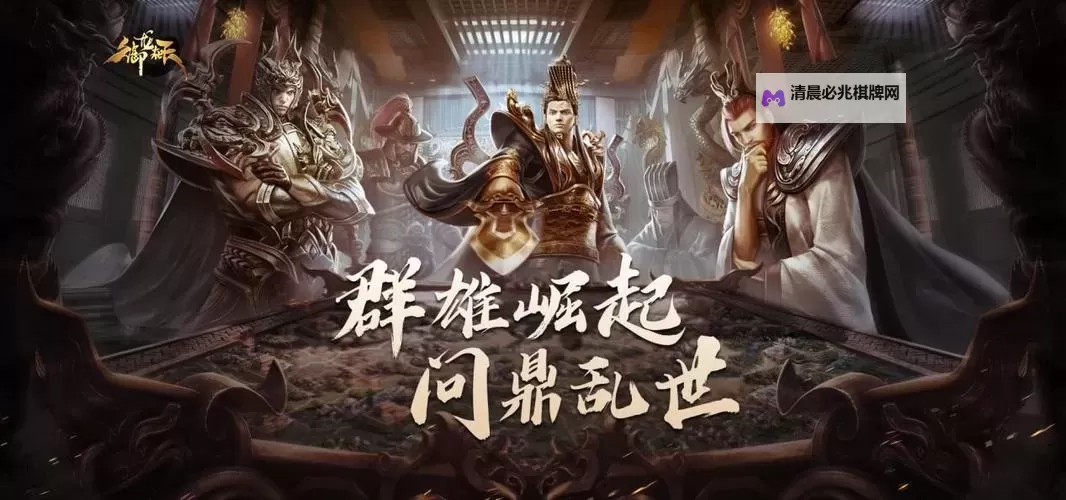 群雄崛起电脑版下载 推荐好用的群雄崛起电脑版模拟器下载图1