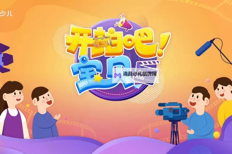 幼儿高清在线播放:安全便捷的优质学习与娱乐平台图1