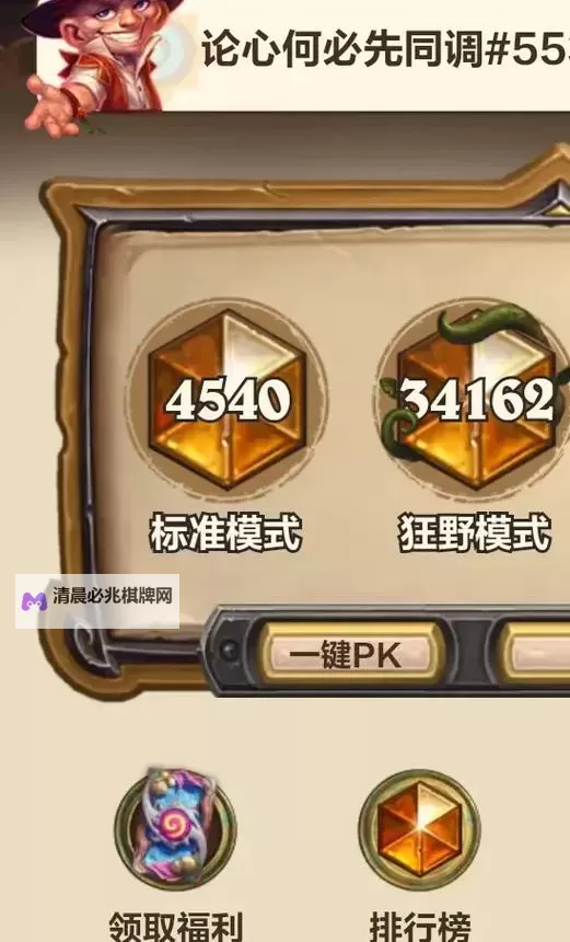 《炉石传说》自残牧构筑参考 自残牧卡组代码一览图1