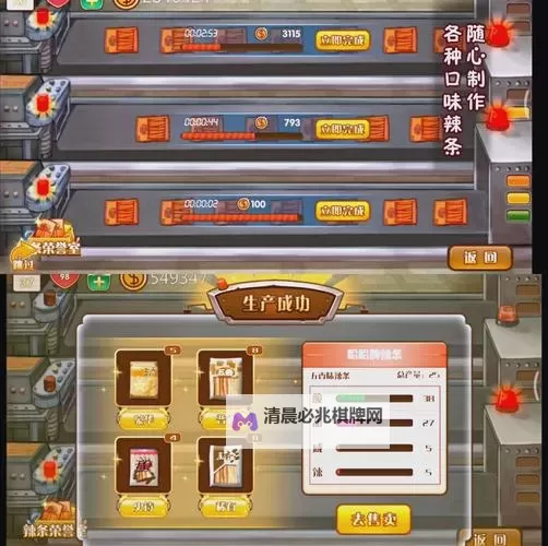 辣条杂货店电脑版下载 怎么电脑玩辣条杂货店?图1