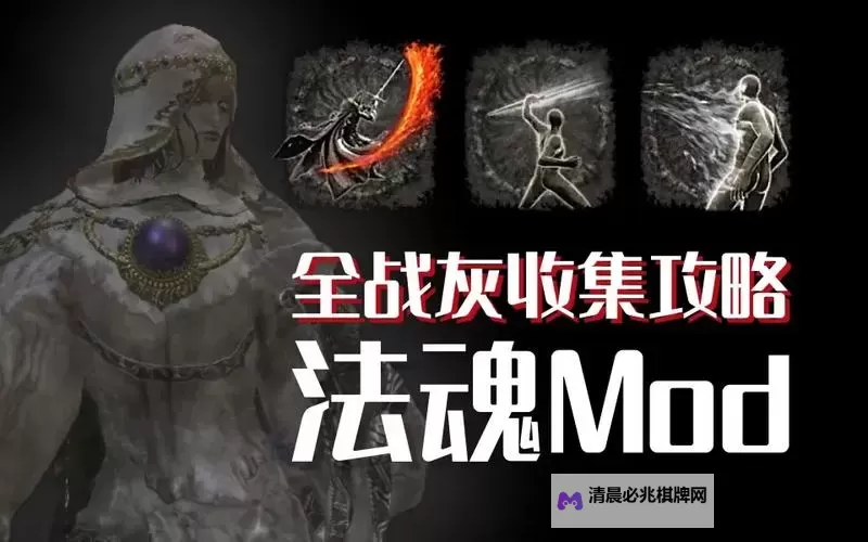 《艾尔登法环》野蛮咆哮战灰获取方法 野蛮咆哮战灰怎么获得图1