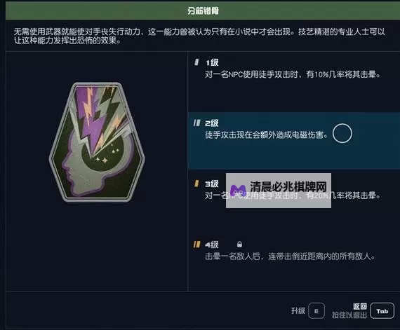 《星空》快速提升潜行技能等级方法图1