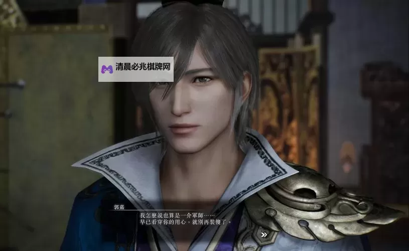 《三国志大战》武将科普篇——郭嘉图1