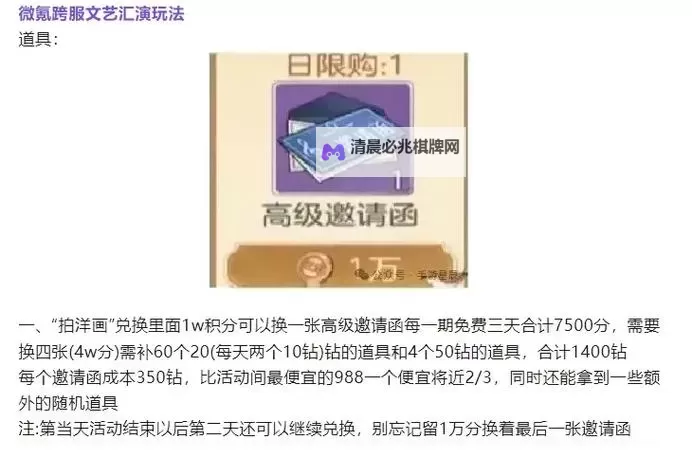 《时光杂货店》文艺汇演玩法指南图1