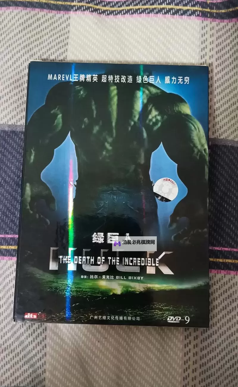 绿巨人黄色软件:揭秘其风险与安全防护措施图1