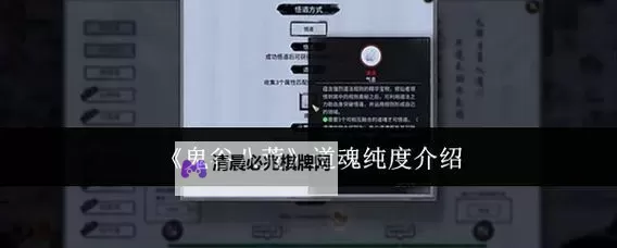 《鬼谷八荒》道魂选择及获取方式讲解图1