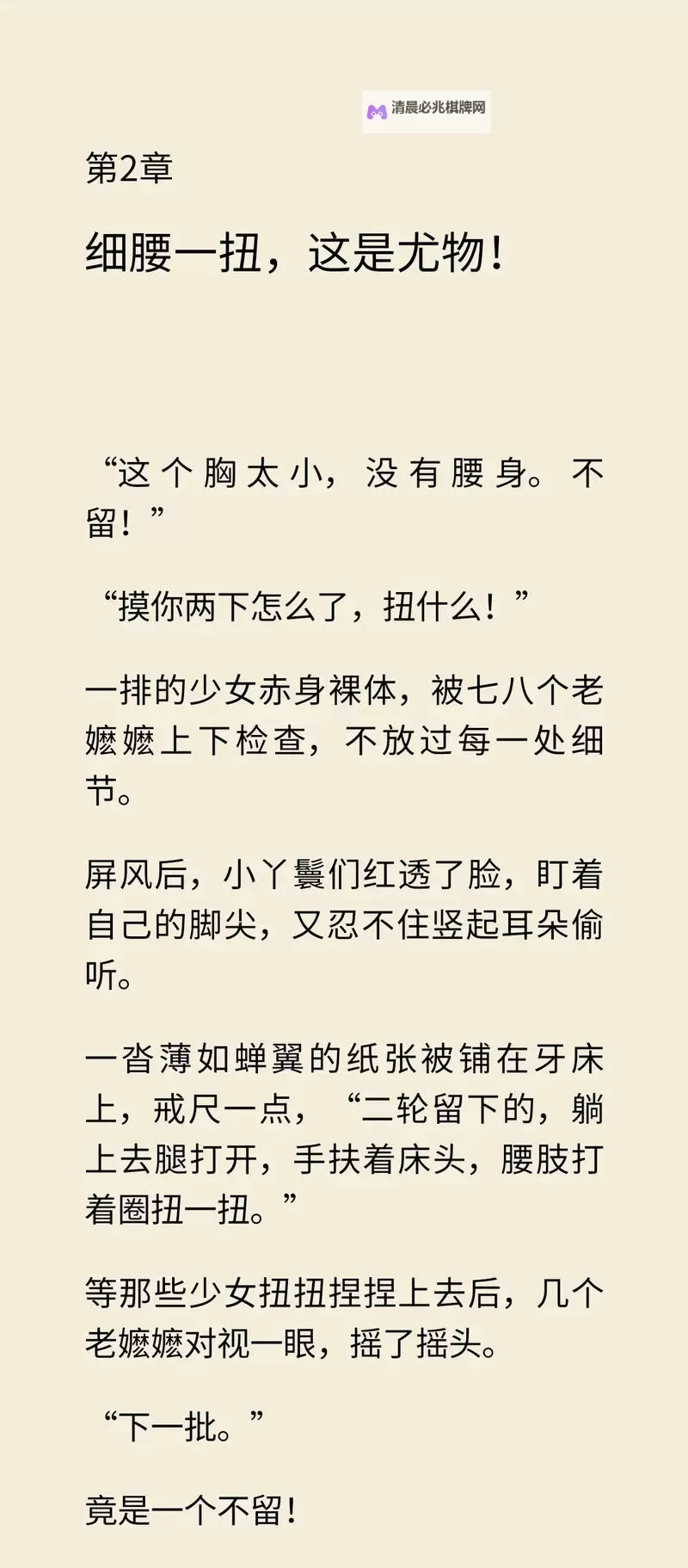 有没有好看的YY小说推荐?值得一看的精彩小说盘点图1