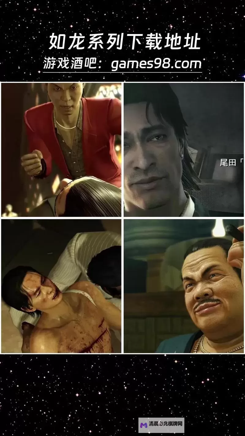 如龙:维新 时代背景与主要人物事件介绍图1