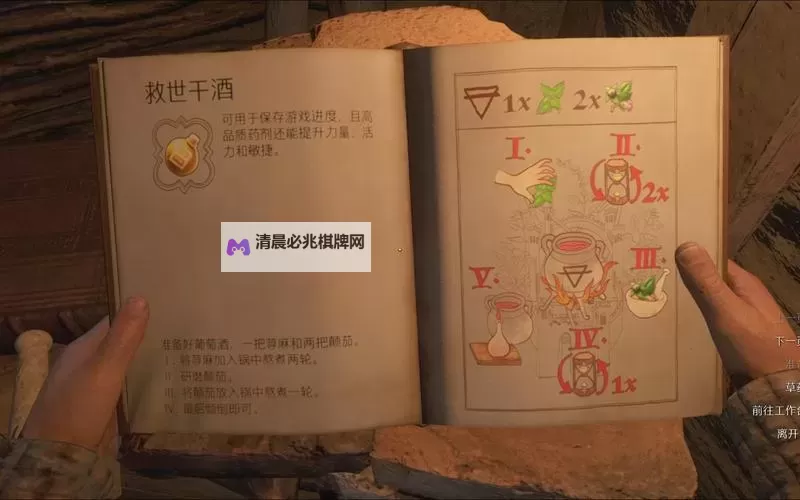 《天国拯救2》实用赚钱方法分享图1