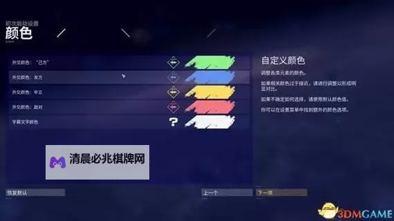 家园重制版 战役模式修改舰船图文教程图1