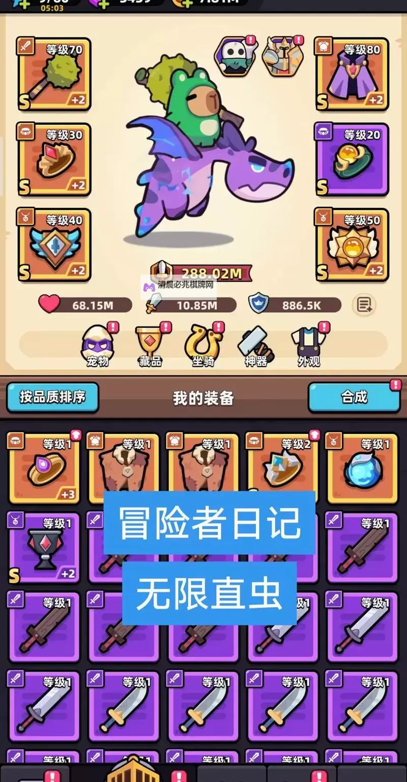 冒险者日记电脑版下载 横向测评:电脑玩冒险者日记模拟器推荐图1