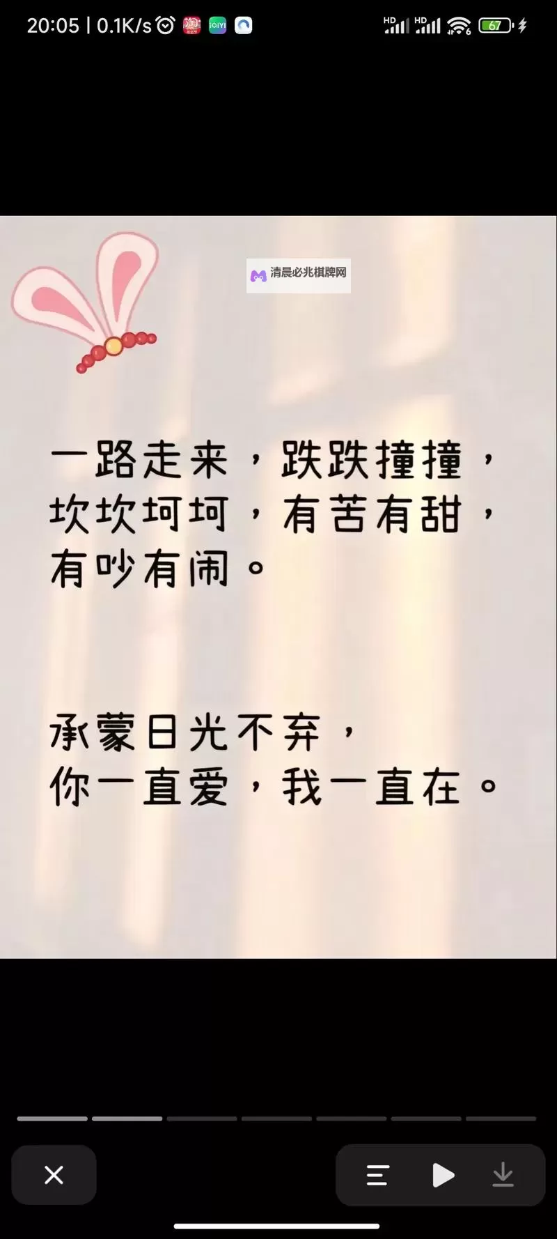 走一步撞一下:生活中的意外与惊喜图1