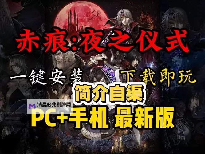 《赤痕夜之仪式》故事剧情浅析 赤痕夜之仪式讲了什么故事图1