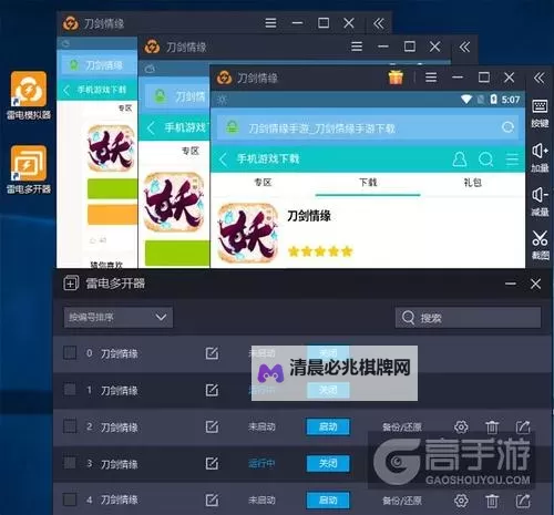 十三號修理店双开挂机软件推荐  怎么双开十三號修理店详细图文教程图1