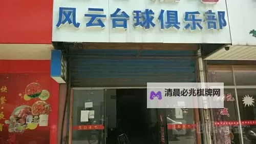 《台球风云》如何邀请好友对局?  邀请赛玩法流程详解!图1