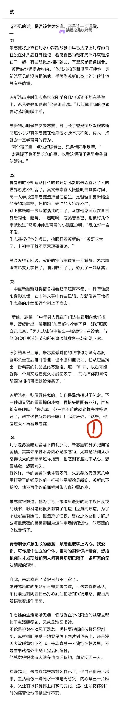 炽热夜色:一部撩动心弦的长篇成人小说图1