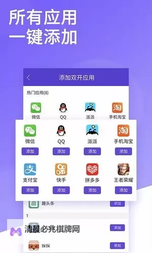 仙镜怎么双开、多开?仙镜双开助手工具下载安装教程图1