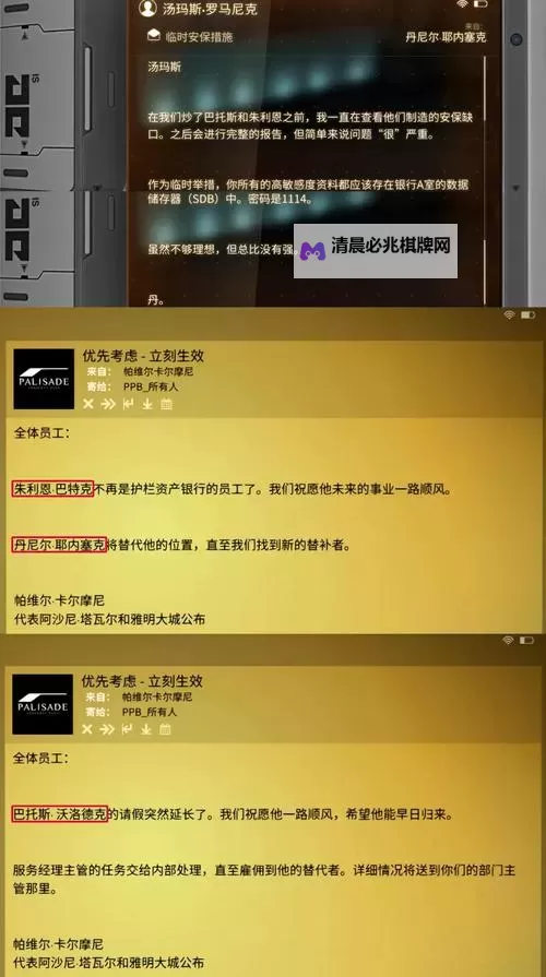 《杀出重围人类分裂》图文攻略 全关卡流程图文攻略图1