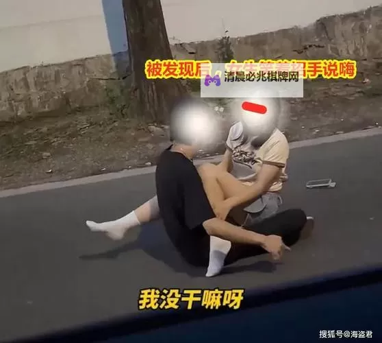 揭秘男女高干视频背后的内幕与影响图1