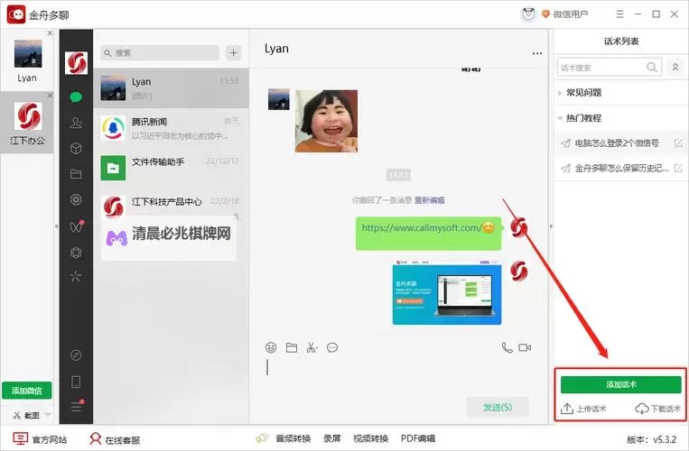 十三號修理店双开挂机软件推荐  怎么双开十三號修理店详细图文教程图2