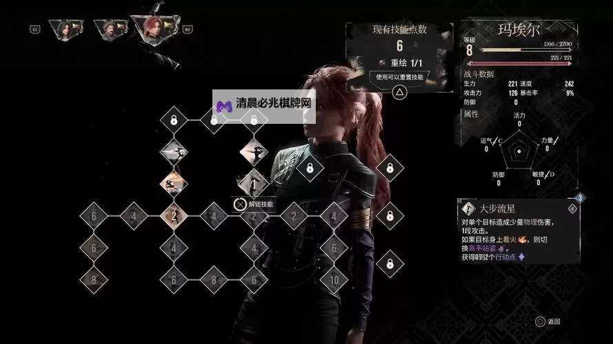 《光与影33号远征队》玛埃尔扁口刺获取方法 玛埃尔扁口刺属性一览图1