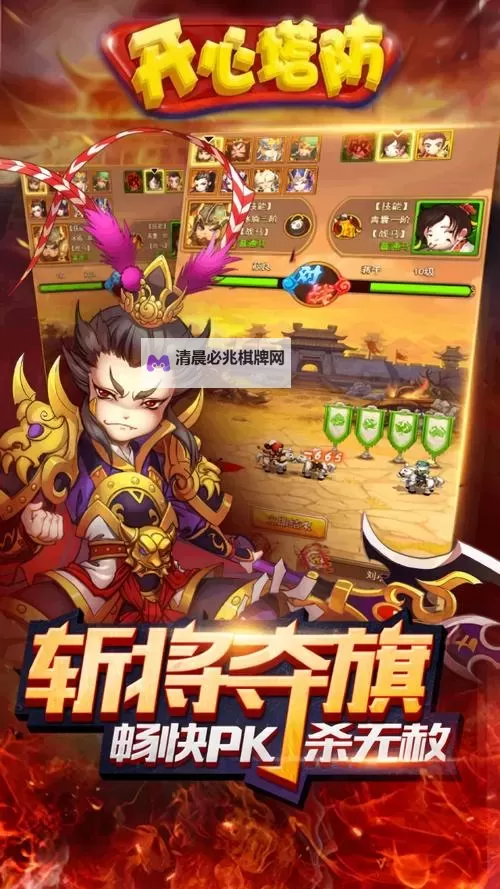 开心塔防电脑版 电脑玩开心塔防模拟器下载、安装攻略教程图1