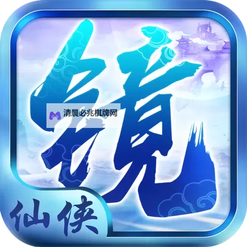 离镜天电脑版下载 离镜天电脑版的安装使用方法图1