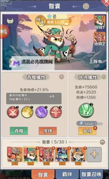 《探探猫大作战》技能攻略:强力技能推荐&技能获取方法总结图1