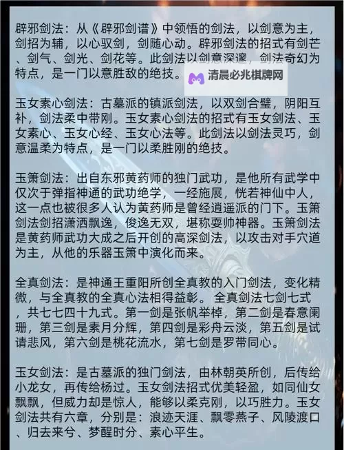 《武功来了》新手攻略:法术技能选择技巧攻略图1