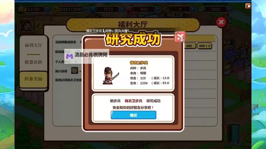 村长打天下武将技能怎么选 武将技能全面解析图2