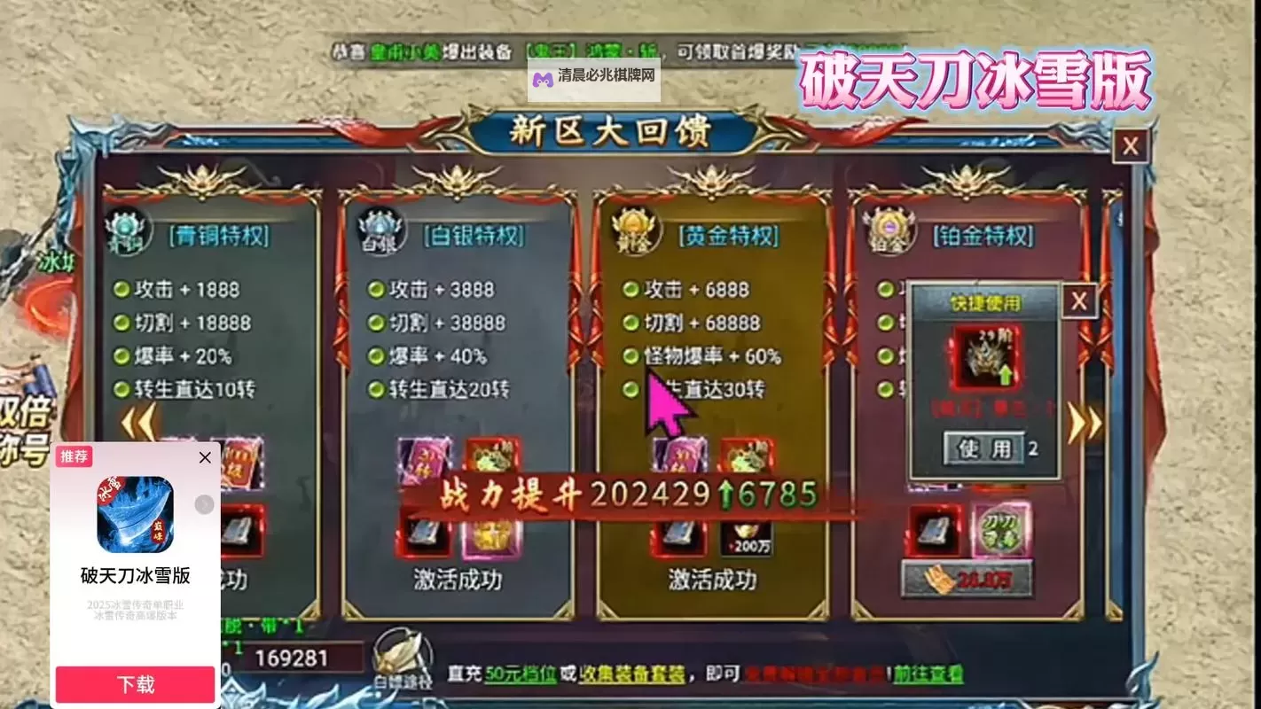 破天刀电脑版下载 怎么电脑玩破天刀?图1