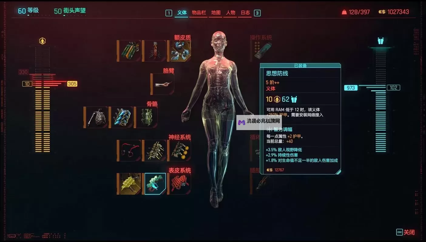 《赛博朋克2077》黑客流玩法心得及破解芯片推荐图1