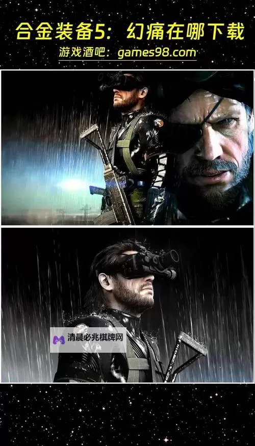 《合金装备5幻痛》1.06刷资源方法 1.06怎么刷资源图1