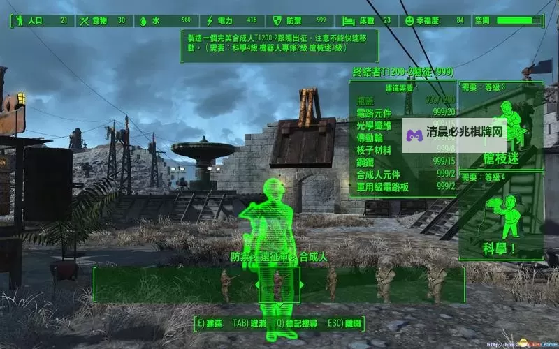 《辐射4》聚落幸福度提升方法 怎么刷幸福度图1