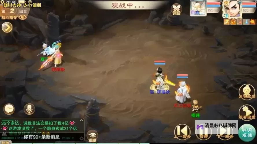 西游III电脑版下载 电脑玩西游III模拟器推荐图1