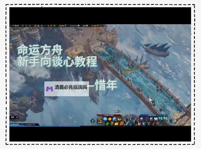 《命运方舟》玩前必看故事线整理! 命运方舟讲述了一个怎样的故事图1