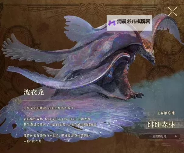 《怪物猎人荒野》弓波衣龙衍生样式及路线一览图1