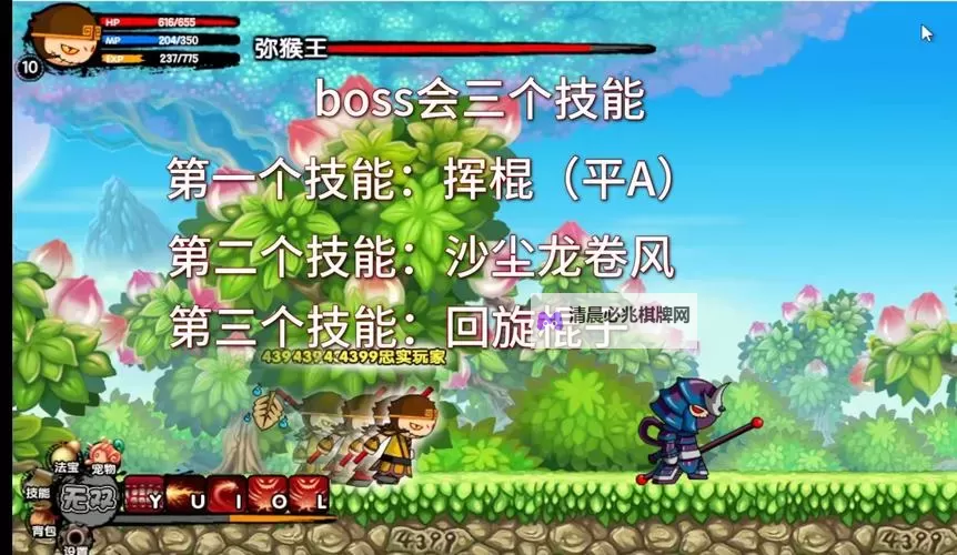 西游III电脑版下载 电脑玩西游III模拟器推荐图2