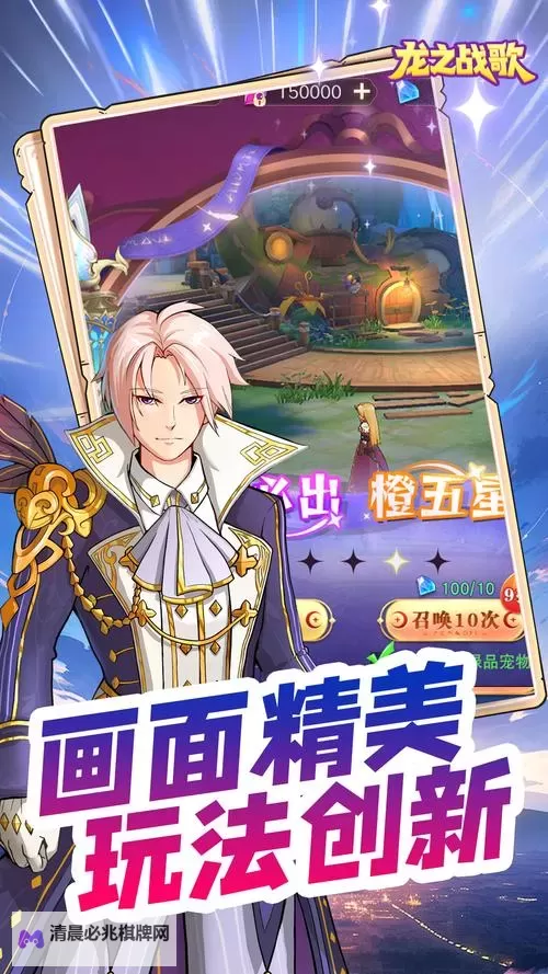 龙之战歌电脑版下载 电脑玩龙之战歌模拟器推荐图1