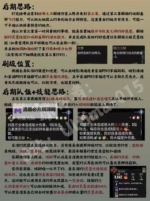 《光与影33号远征队》强化攻击符纹获取方法 强化攻击符纹怎么获得图1