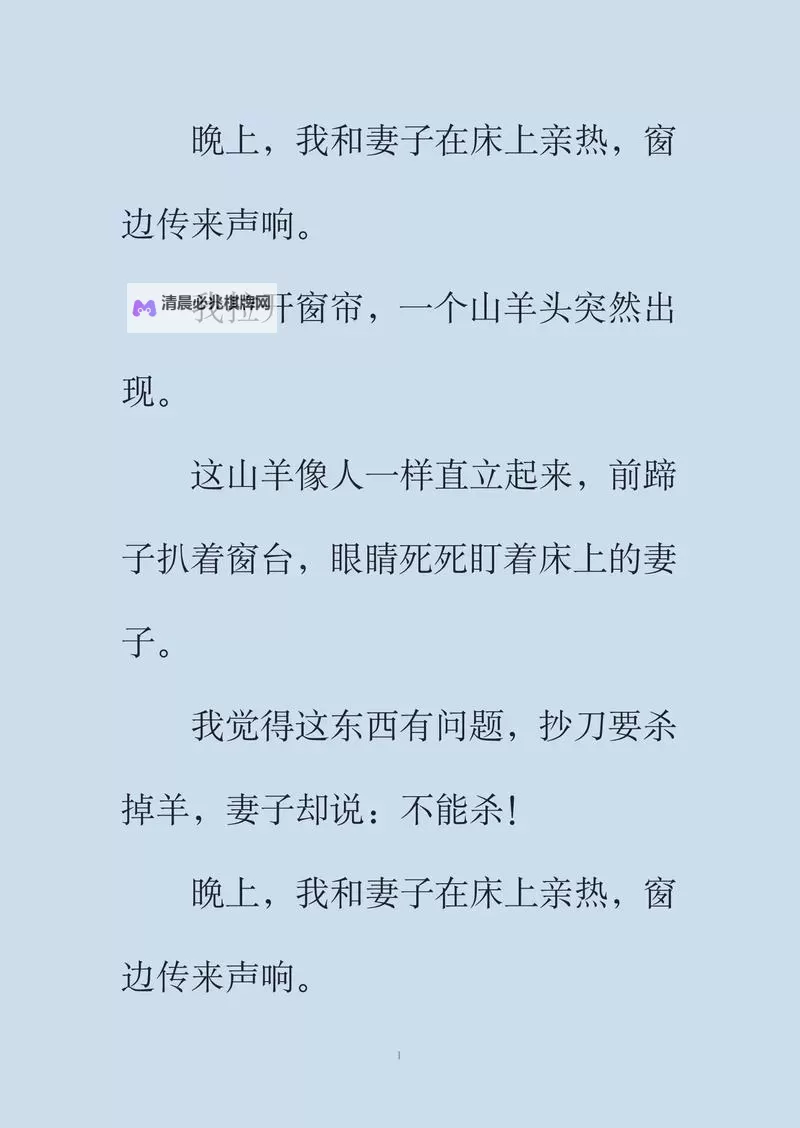 真实恐怖故事:午夜旧楼的影子来客图1