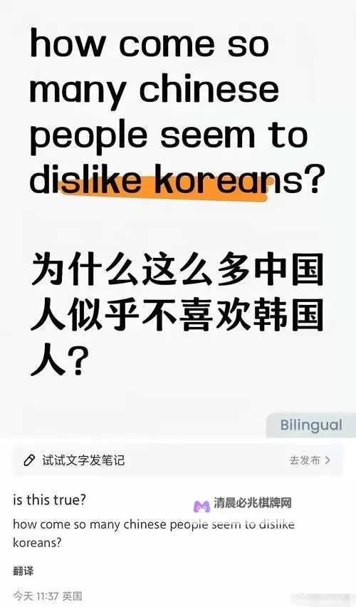 中国人骂韩国人:背后的原因与社会反思图1